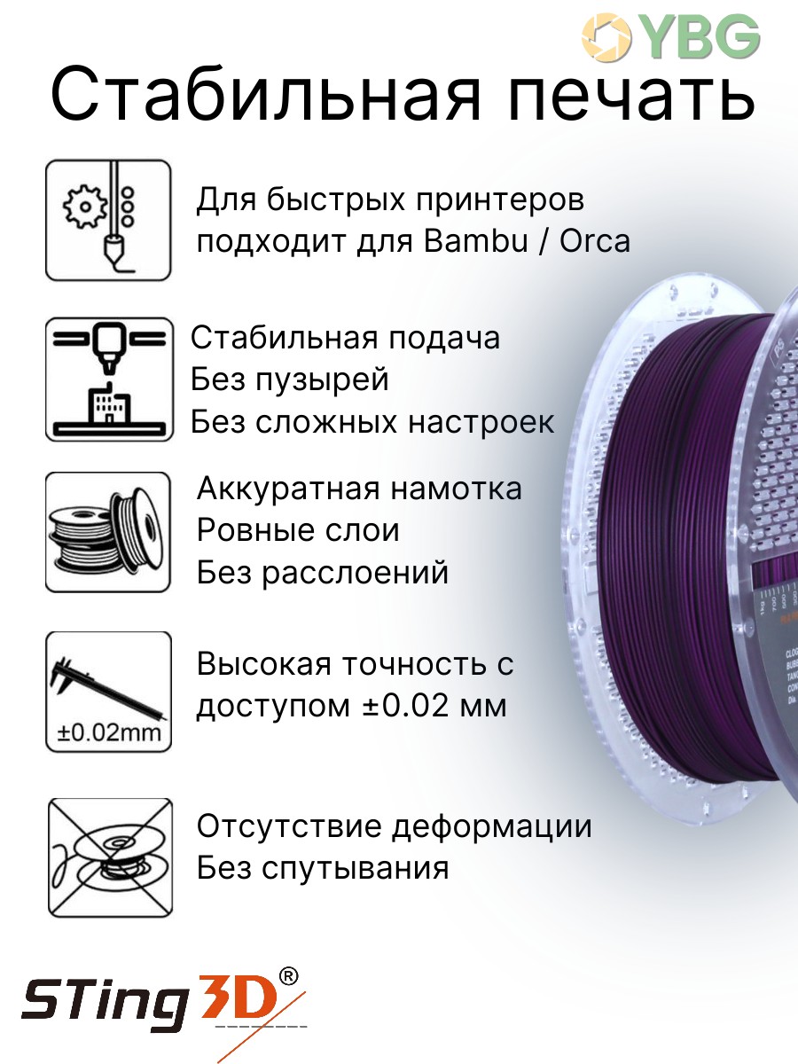 PLA пластик Sting3D для 3d принтера, перелив черно-фиолетовый, 1 кг — фото 6