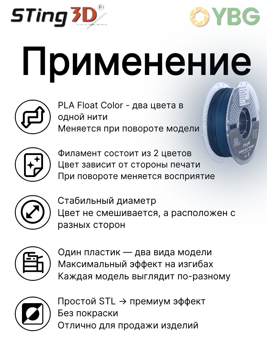 PLA пластик Sting3D для 3d принтера, перелив черно-синий, 1 кг — фото 7