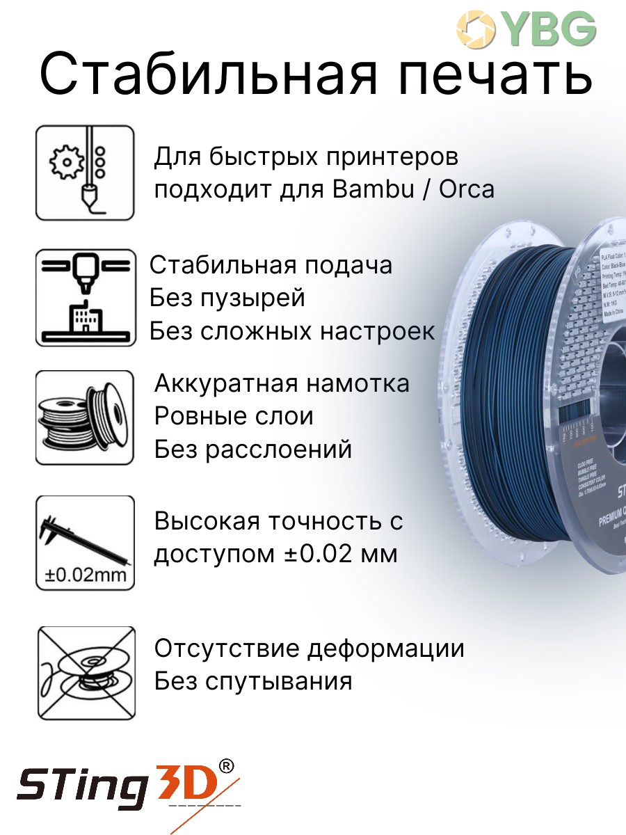 PLA пластик Sting3D для 3d принтера, перелив черно-синий, 1 кг — фото 12