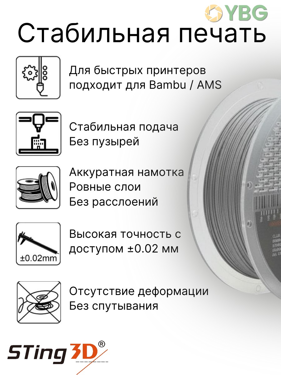 PLA пластик Sting3D для 3d принтера, матовый серый, 1 кг, 1,75 мм — фото 8