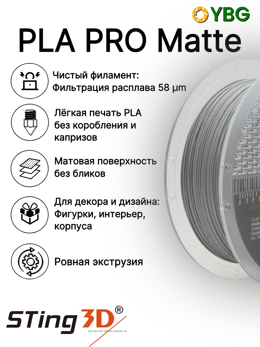 PLA пластик Sting3D для 3d принтера, матовый серый, 1 кг, 1,75 мм — фото 4