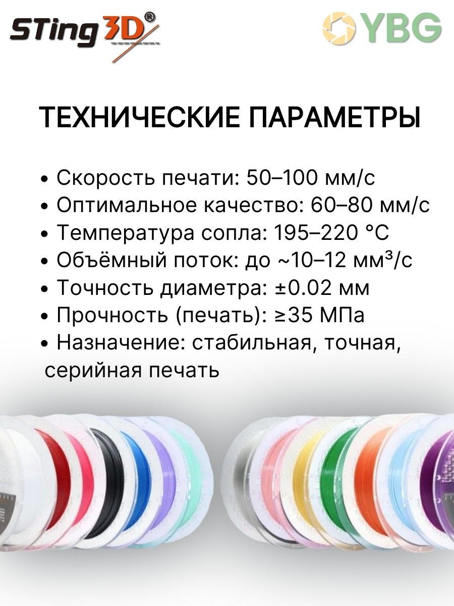 PLA Rainbow пластик Sting3D для 3д принтера, радуга с эффектом шелка,1,75 мм, 1 кг — фото 7