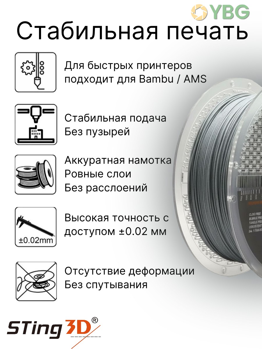 PLA мрамор пластик Sting3D для 3д принтера, имитация серого мрамора ,1,75 мм, 1 кг — фото 8