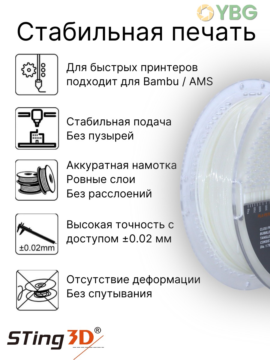 AMS TPU гибкий пластик Sting3D для 3д принтера, белый — фото 7