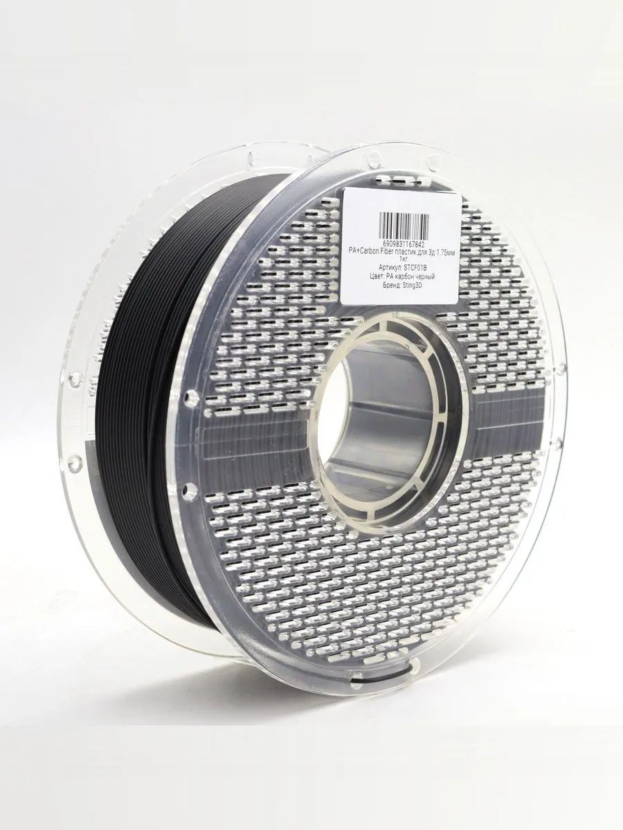 PA Carbon Fiber пластик Sting3D для 3D-принтера, чёрный, 1 кг — фото 3