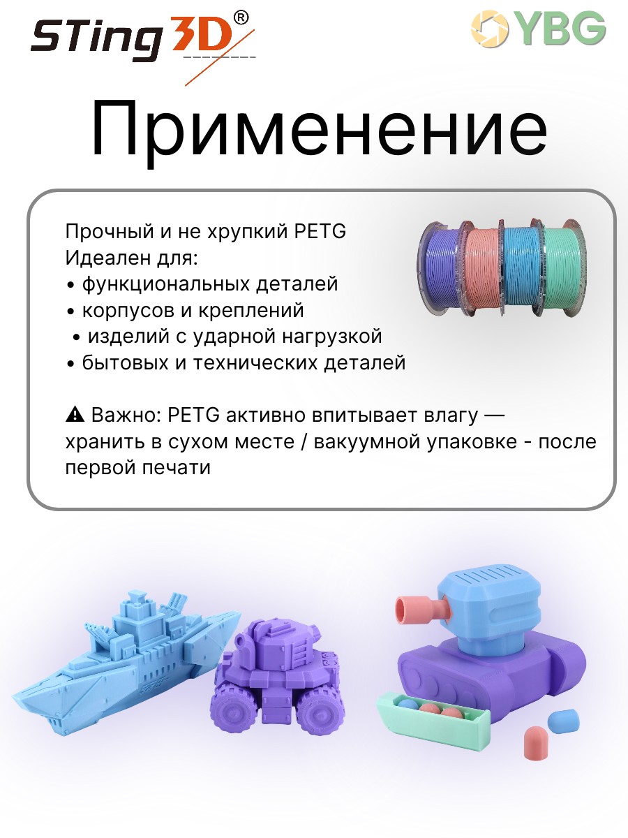 PETG пластик Sting3D для 3д принтера, фиолетовая лаванда, 1,75 мм, 1 кг — фото 12