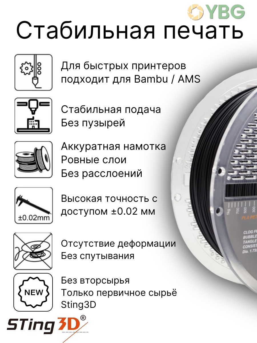 PETG Carbon Fiber пластик Sting3D для 3D-принтера, чёрный, 1 кг — фото 8