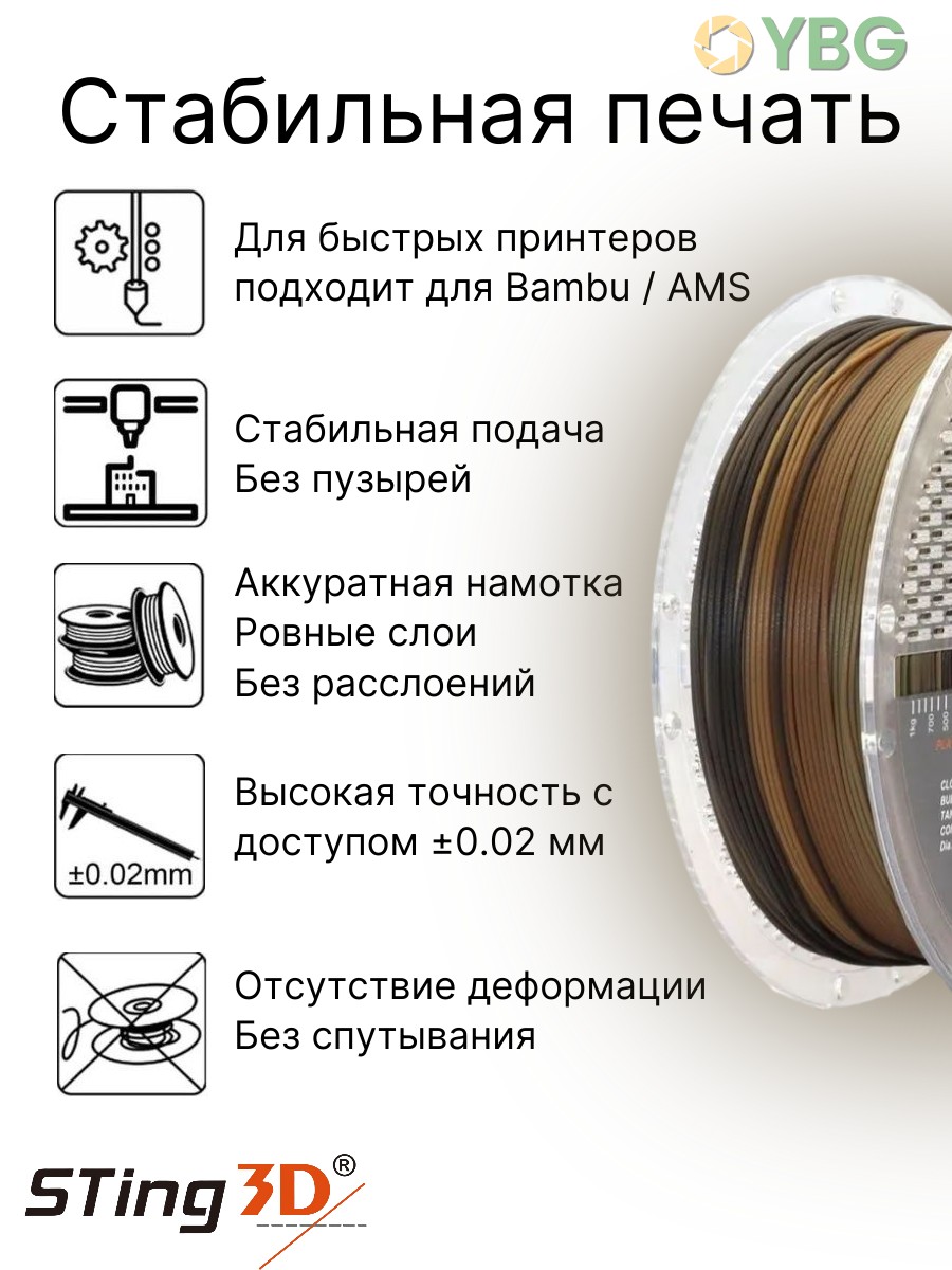 PLA Rainbow пластик Sting3D для 3д принтера, хаки,1,75 мм, 1 кг — фото 5