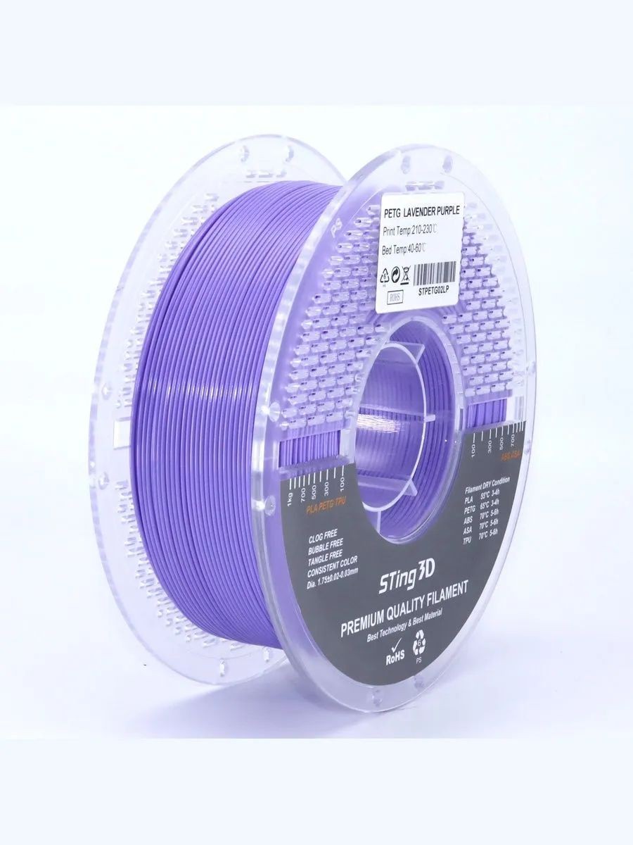 PETG пластик Sting3D для 3д принтера, фиолетовая лаванда, 1,75 мм, 1 кг — фото 6