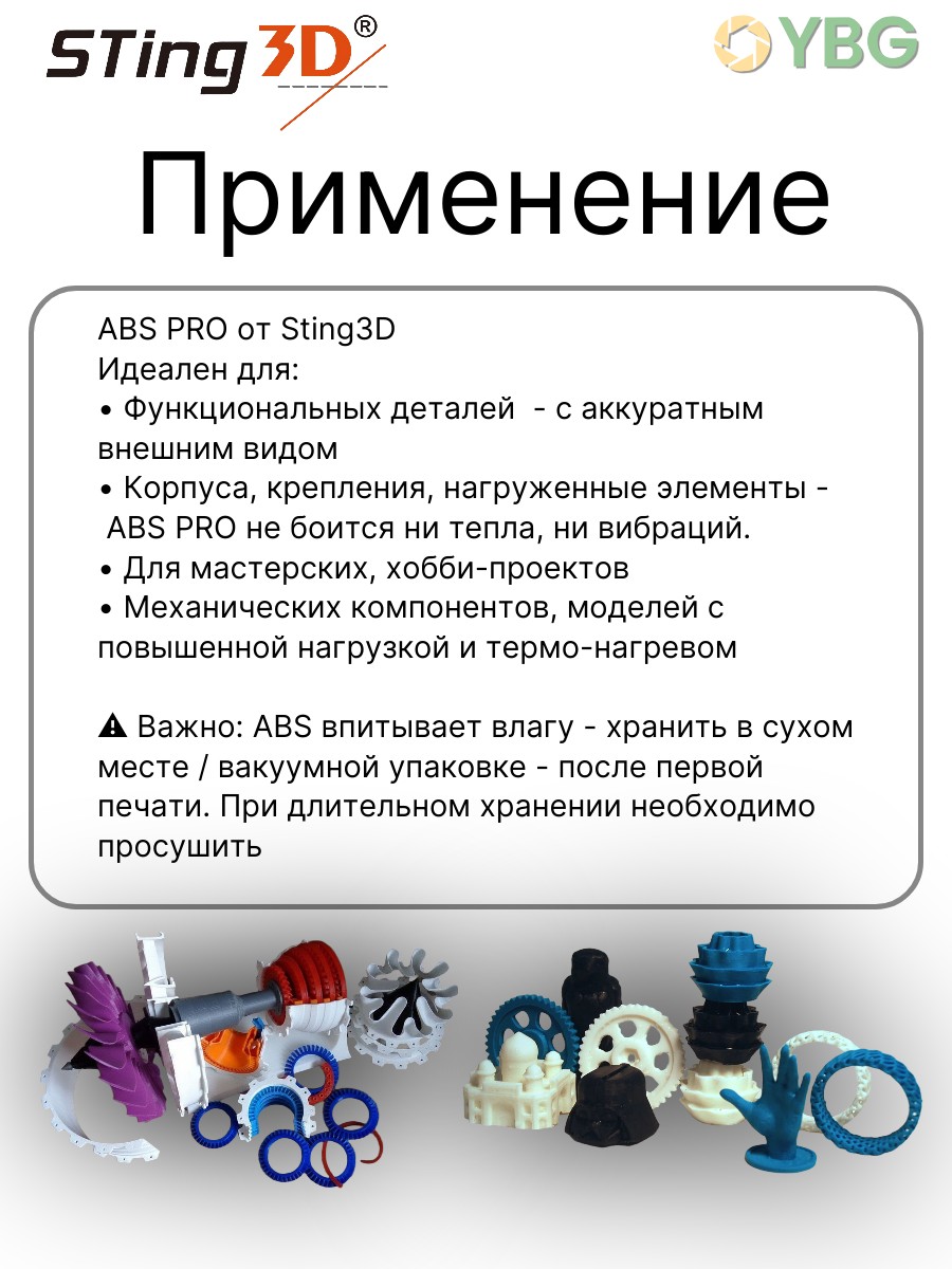 ABS PRO пластик Sting3D для 3д принтера, серый, 1,75 мм, 1кг — фото 6