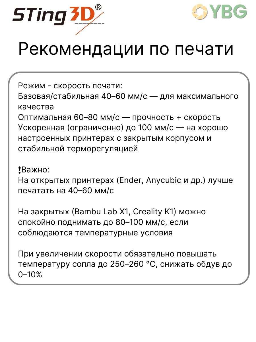 ABS PRO пластик Sting3D для 3д принтера, серый, 1,75 мм, 1кг — фото 9