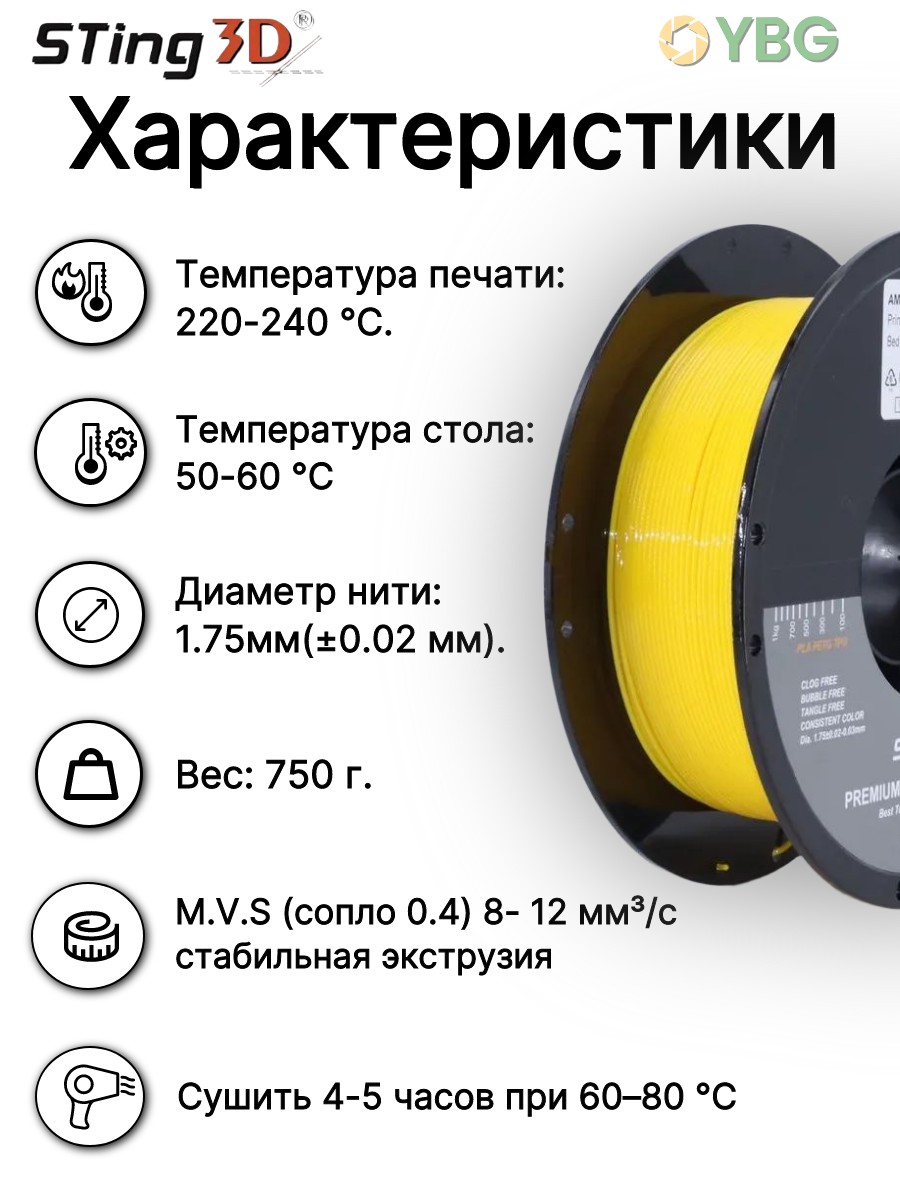 AMS TPU гибкий пластик Sting3D для 3д принтера, желтый — фото 8