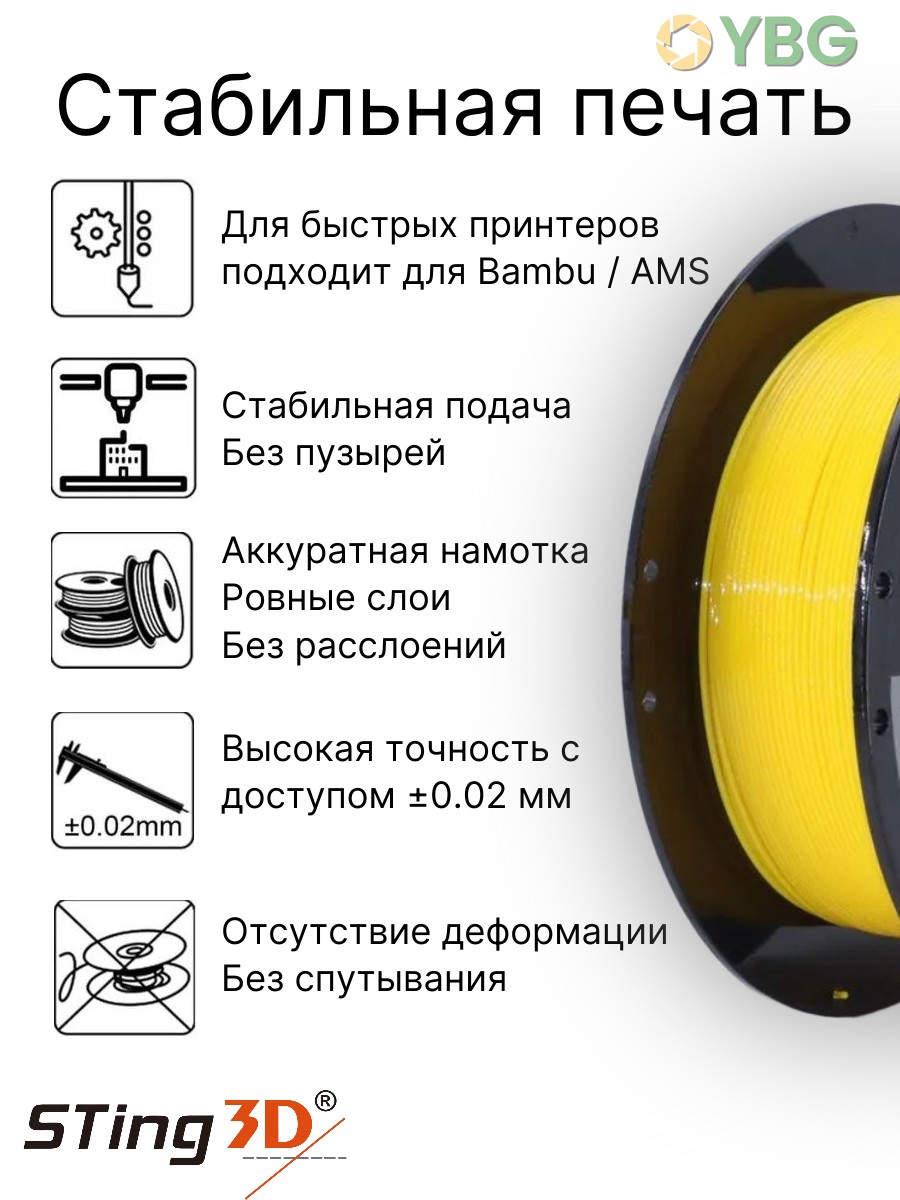 AMS TPU гибкий пластик Sting3D для 3д принтера, желтый — фото 2