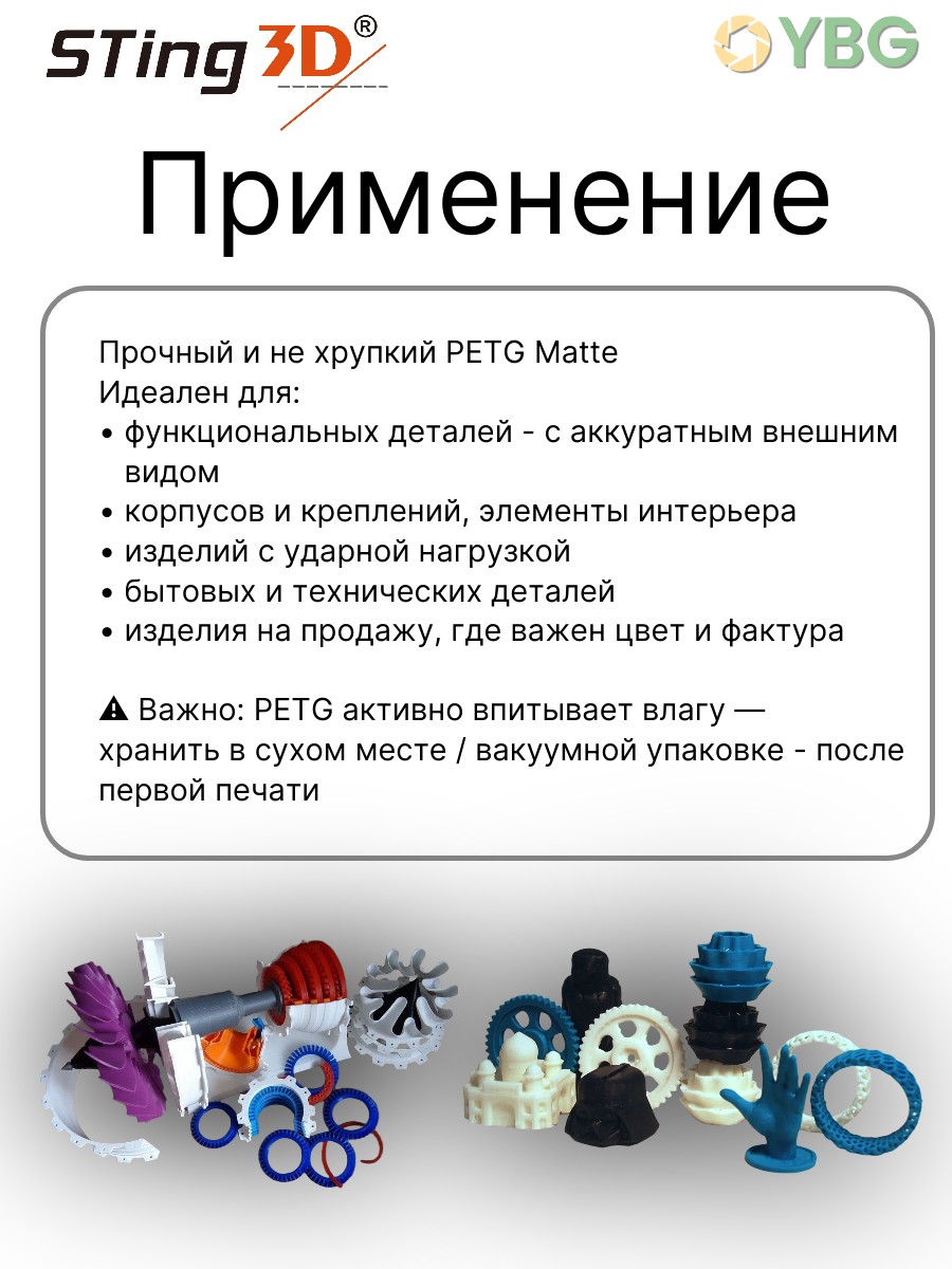 PETG пластик Sting3D для 3д принтера, черный матовый, 1,75 мм, 1 кг