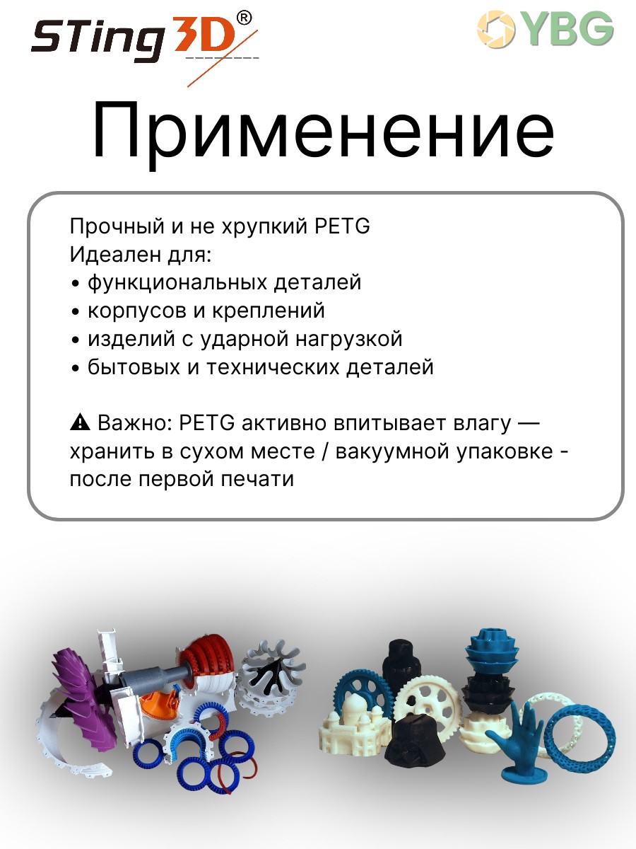 PETG пластик Sting3D для 3д принтера, розовый, 1,75 мм, 1 кг — фото 7