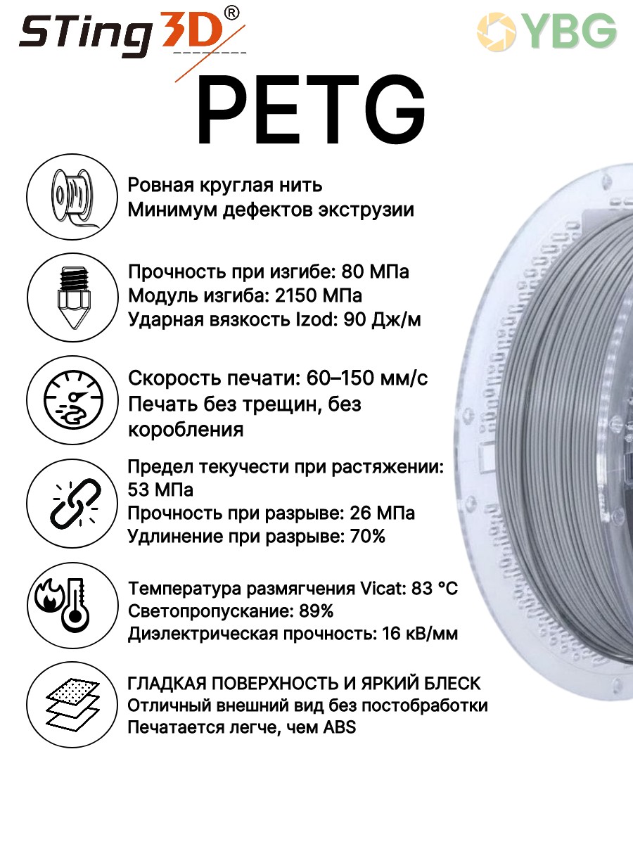 PETG пластик Sting3D для 3д принтера, серый, 1,75 мм, 1 кг — фото 8