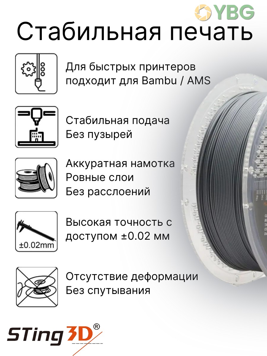 PLA пластик Sting3D для 3д принтера, серый, 1,75 мм, 1 кг