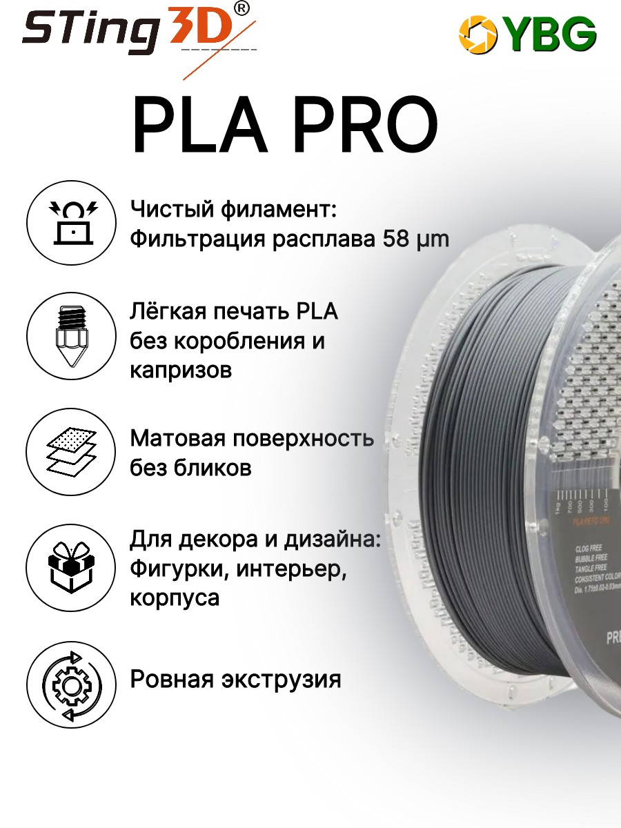 PLA пластик Sting3D для 3д принтера, серый, 1,75 мм, 1 кг — фото 8