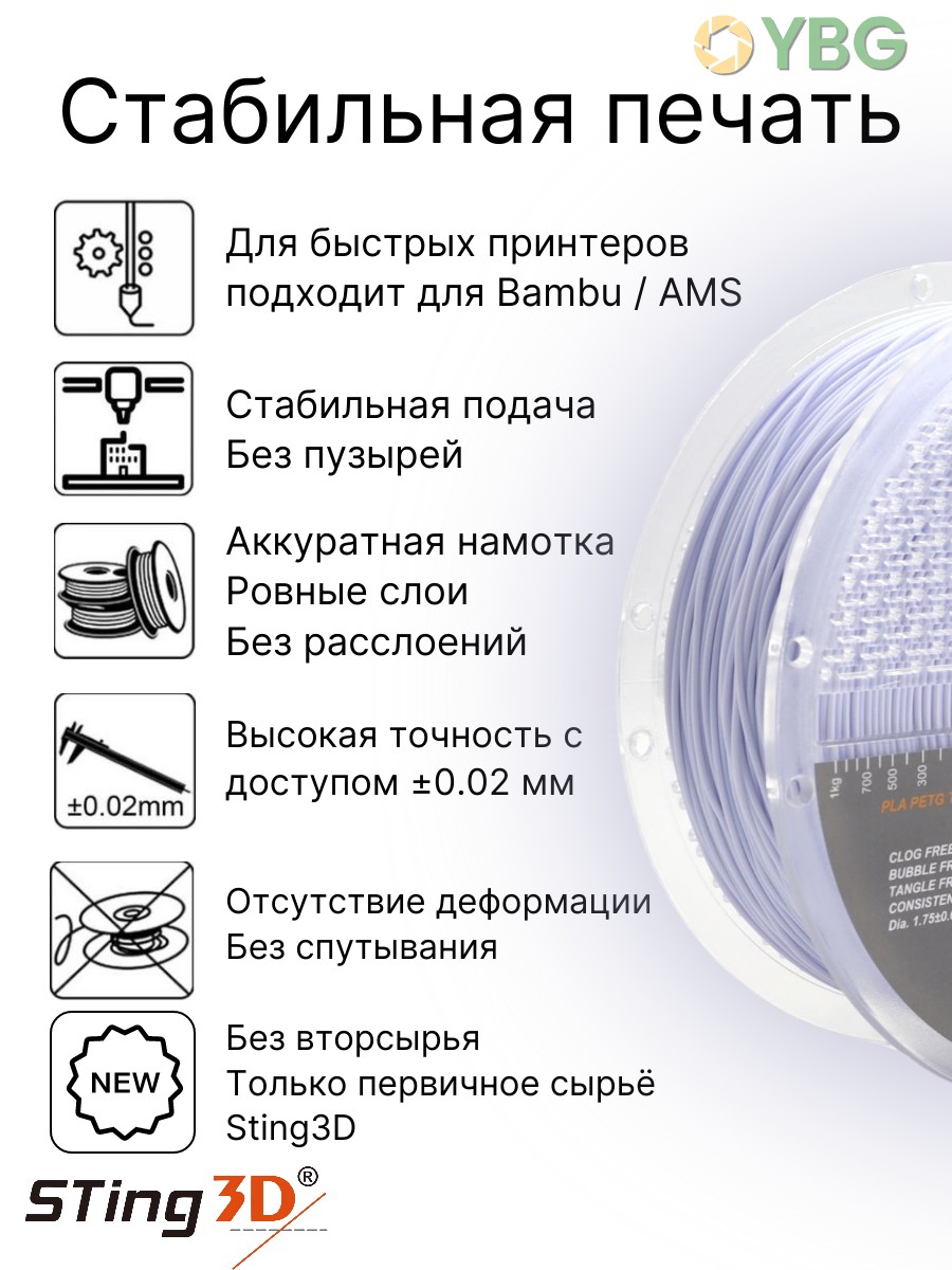 PLA Flexilbe+ гибкий пластик Sting3D для 3д принтера, белый, 1 кг — фото 4