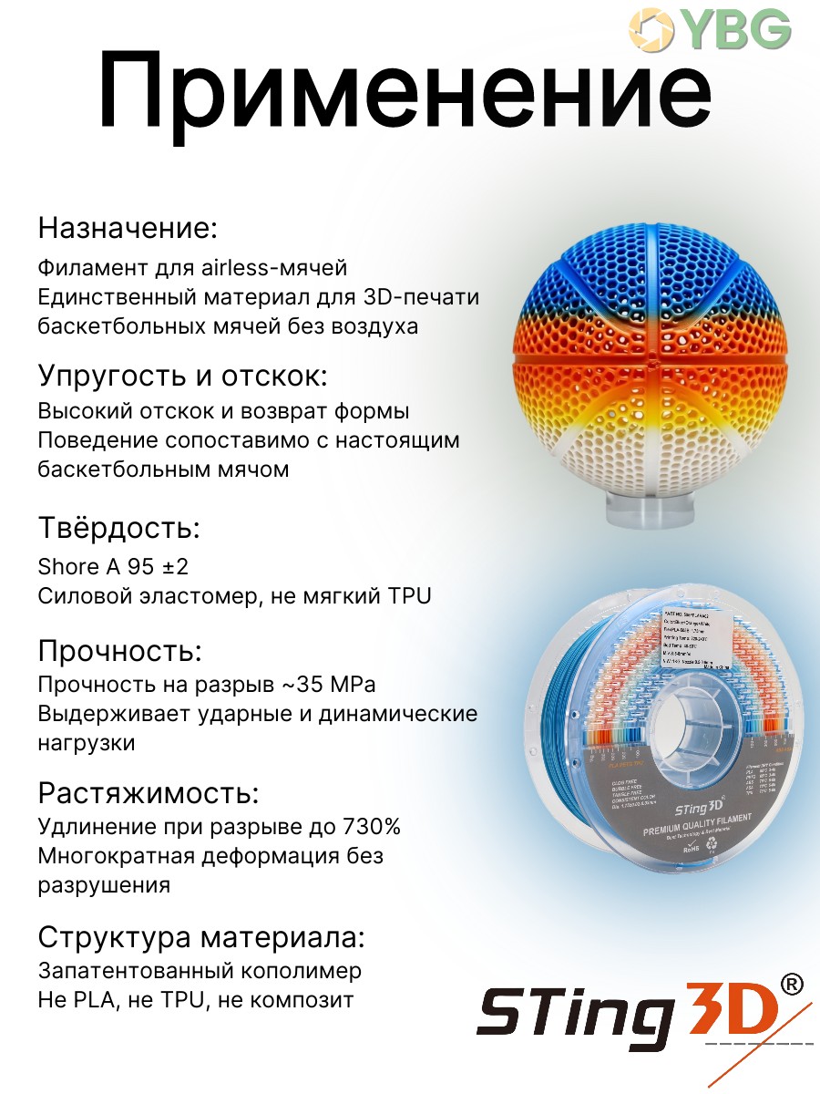 FlexPLA-505B гибкий пластик Sting3D для 3д принтера, радужный синий оранжевый белый, 1 кг, 1,75 мм — фото 8