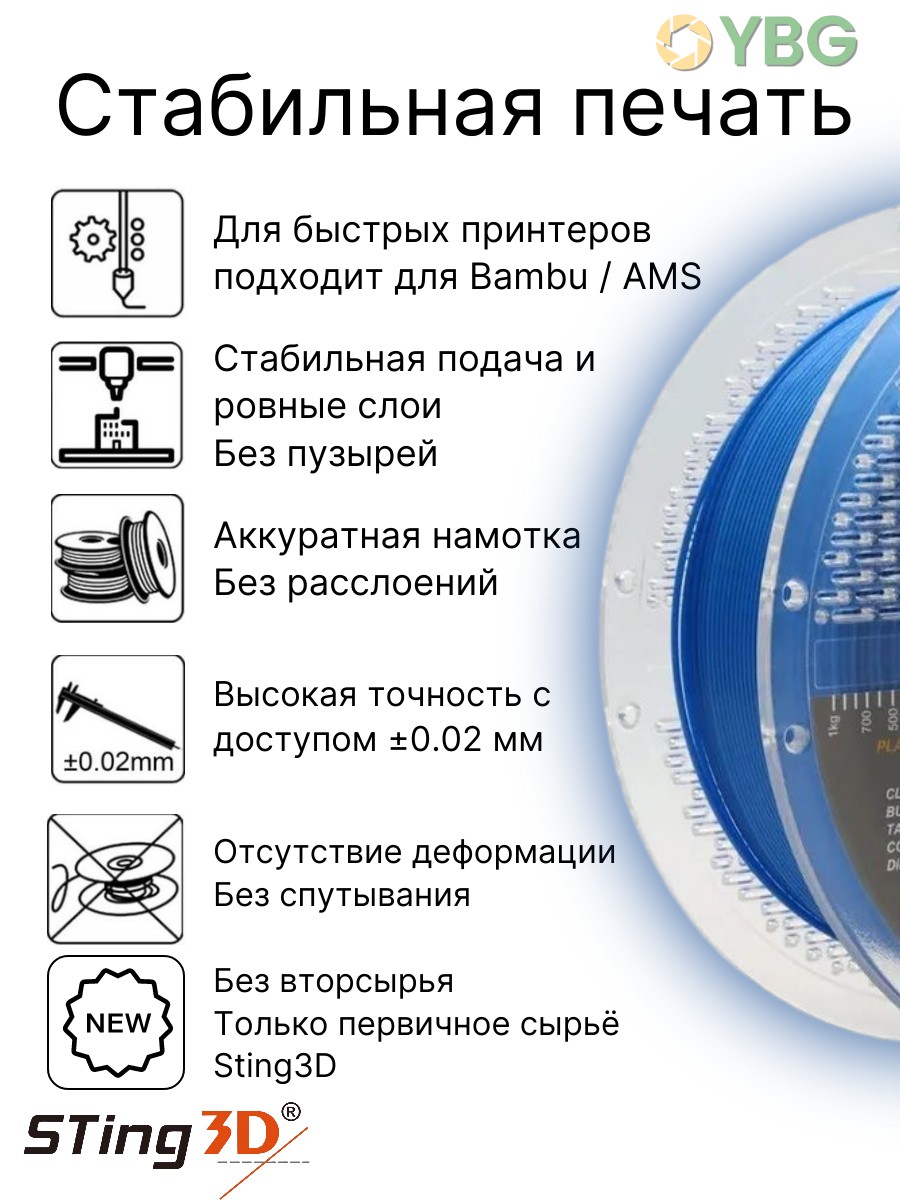 PETG пластик Sting3D для 3д принтера, синий, 1,75 мм, 1 кг — фото 6