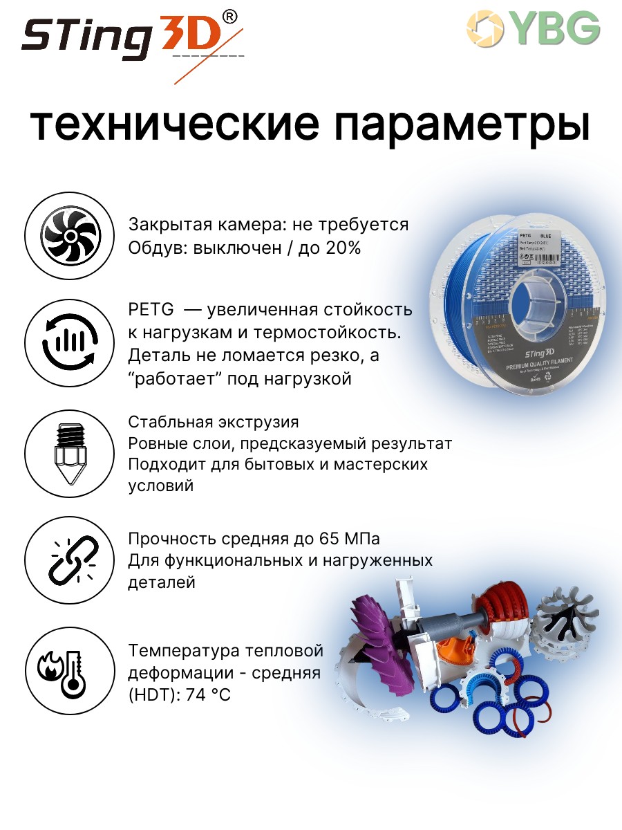 PETG пластик Sting3D для 3д принтера, синий, 1,75 мм, 1 кг — фото 8