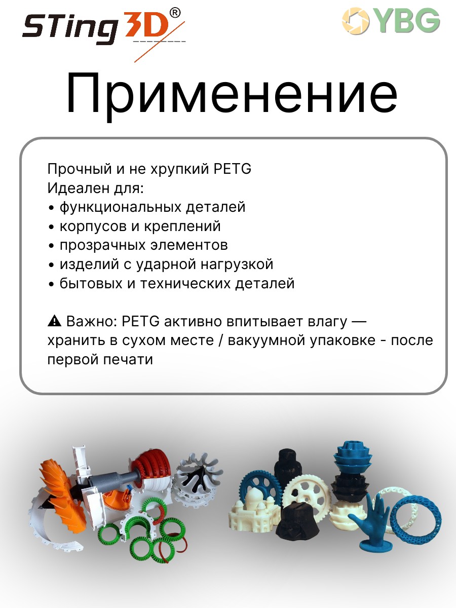 PETG пластик Sting3D для 3д принтера, зеленый, 1,75 мм, 1 кг — фото 9