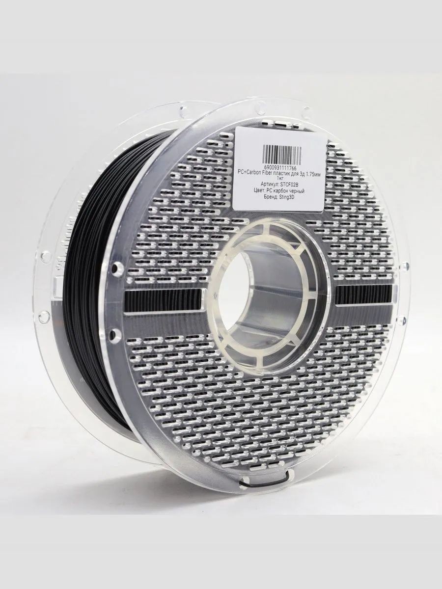 PC Carbon Fiber пластик Sting3D для 3D-принтера, чёрный, 1 кг — фото 6