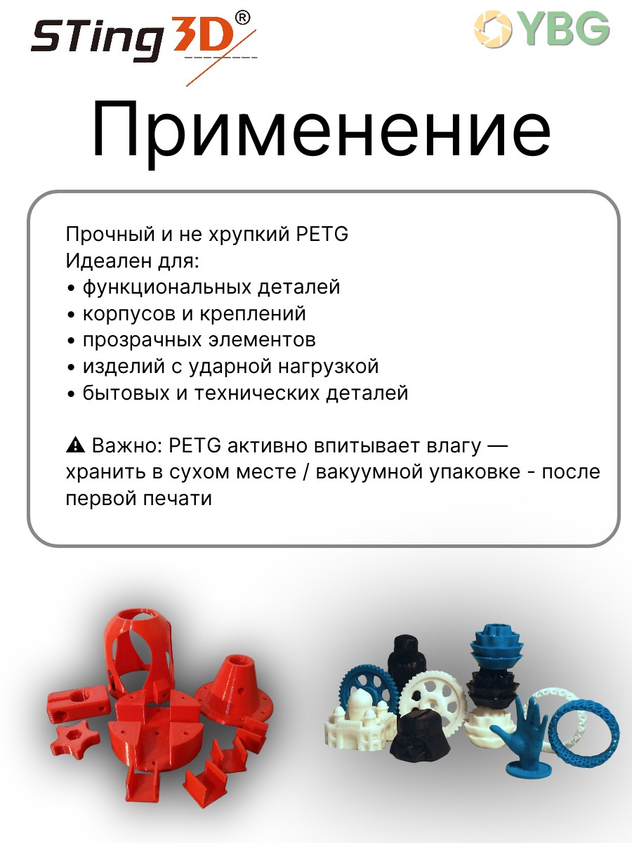 PETG пластик Sting3D для 3д принтера, красный, 1,75 мм, 1 кг — фото 3