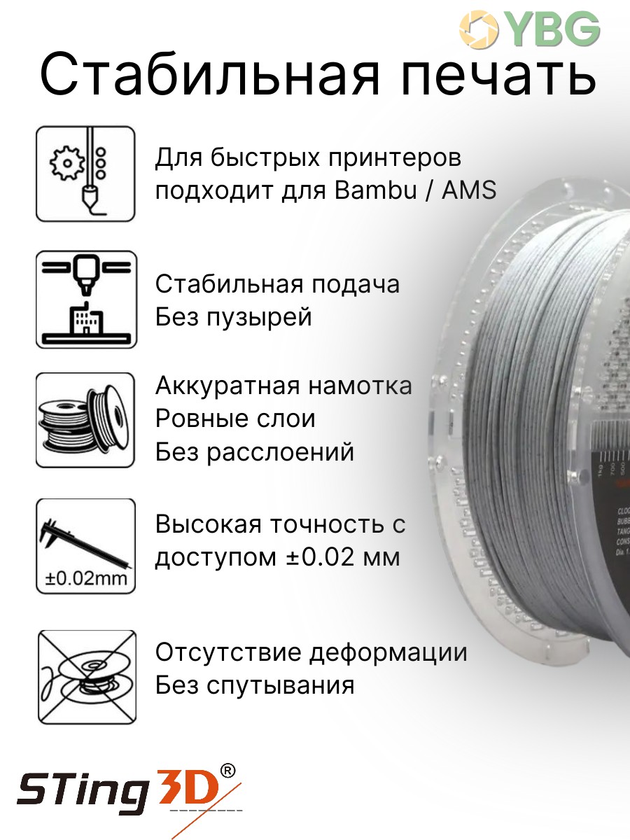 PLA мрамор пластик Sting3D для 3д принтера, имитация белого мрамора ,1,75 мм, 1 кг — фото 5