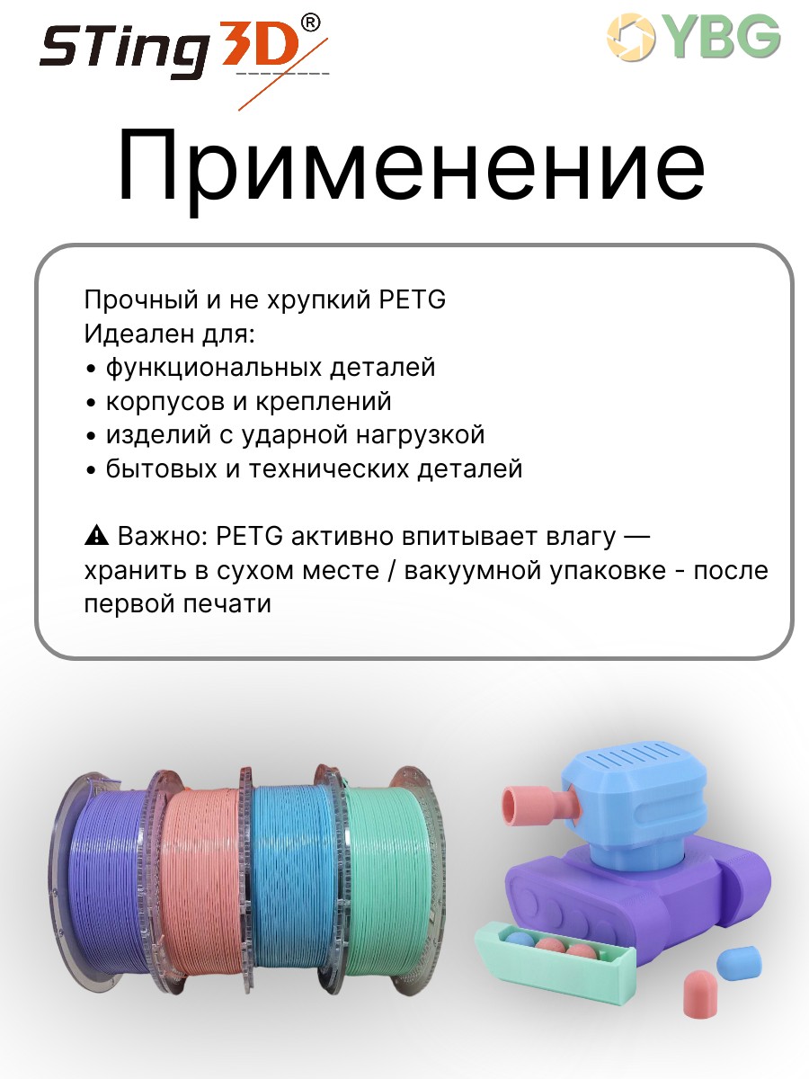 PETG пластик Sting3D для 3д принтера, мятно зеленый, 1,75 мм, 1 кг — фото 10