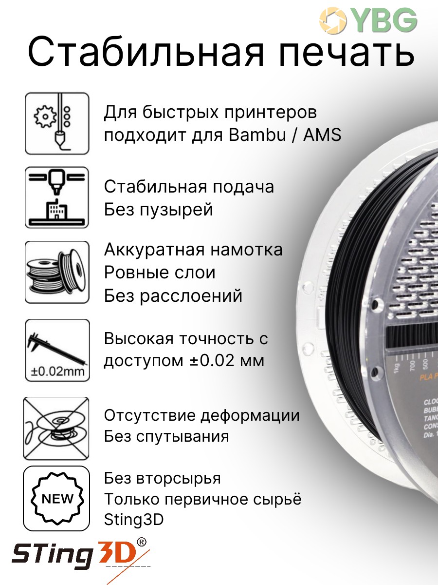 PLA Flexilbe+ гибкий пластик Sting3D для 3д принтера, черный, 1 кг — фото 4