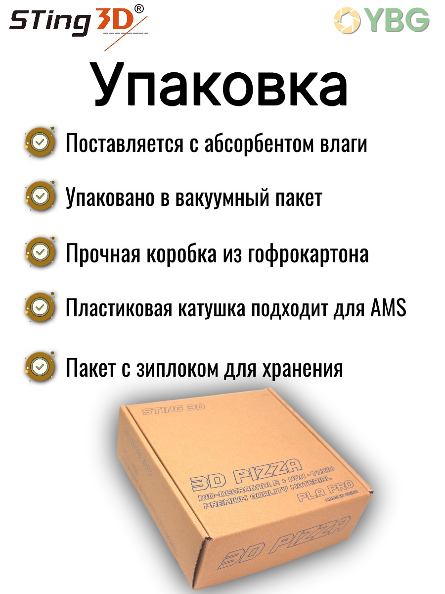 PETG пластик Sting3D для 3д принтера, желтый, 1,75 мм, 1 кг — фото 5