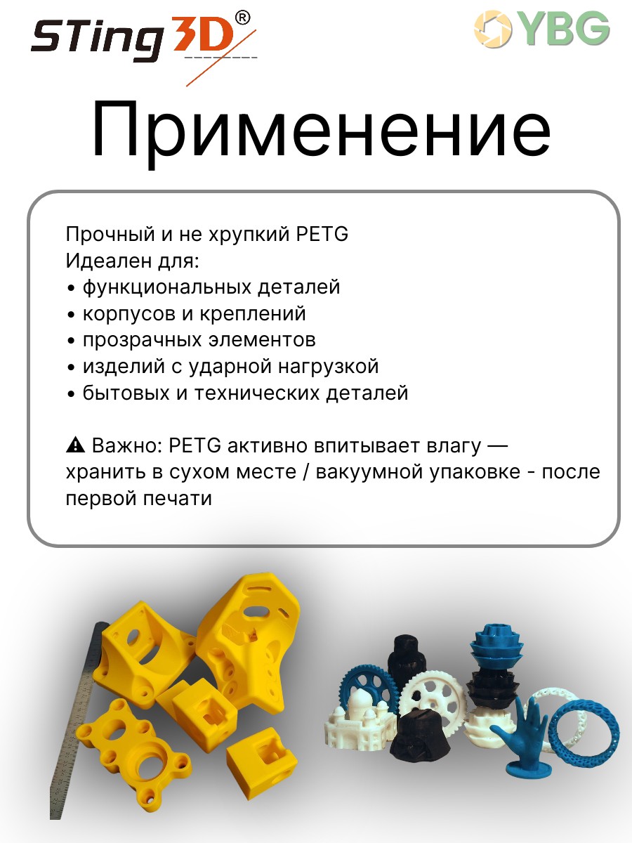 PETG пластик Sting3D для 3д принтера, желтый, 1,75 мм, 1 кг — фото 2