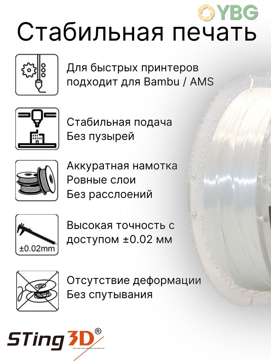 PLA пластик Sting3D для 3д принтера,эффект шелка белый,1,75 мм, 1 кг — фото 7