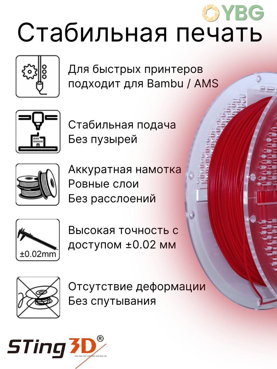 Shoeflex гибкий пластик Sting3D для 3д принтера,красный, 1,75 мм, 750 гр — фото 10