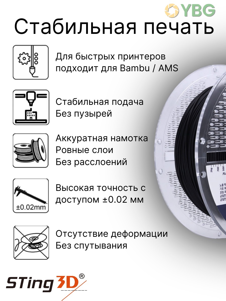 Shoeflex гибкий пластик Sting3D для 3д принтера,черный, 1,75 мм, 750 гр — фото 6