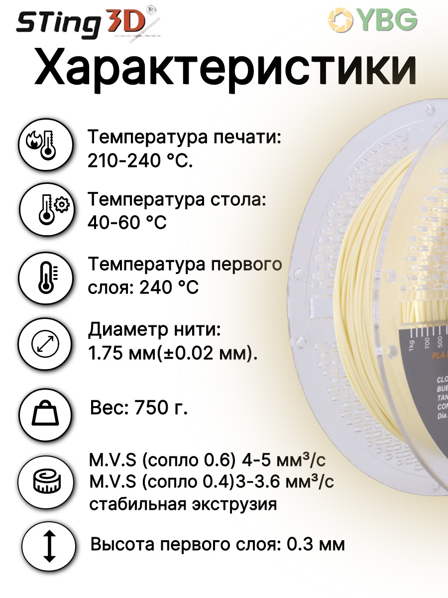 Shoeflex гибкий пластик Sting3D для 3д принтера,бежевый, 1,75 мм, 750 гр — фото 8