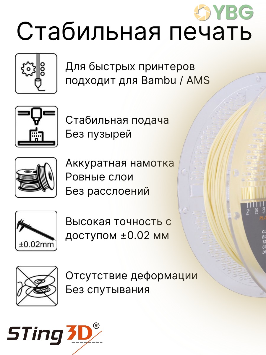 Shoeflex гибкий пластик Sting3D для 3д принтера,бежевый, 1,75 мм, 750 гр — фото 10