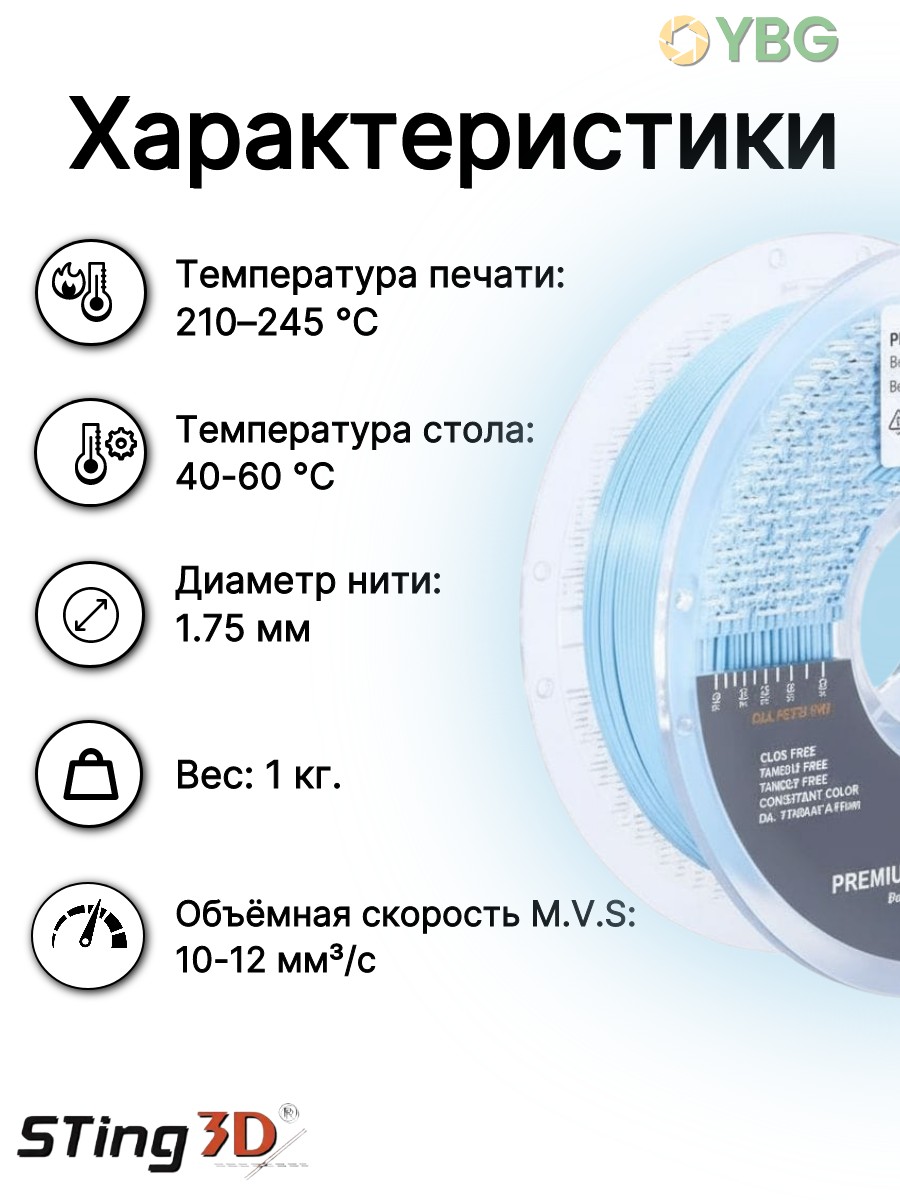 PETG пластик Sting3D для 3д принтера, голубое озеро, 1,75 мм, 1 кг — фото 6
