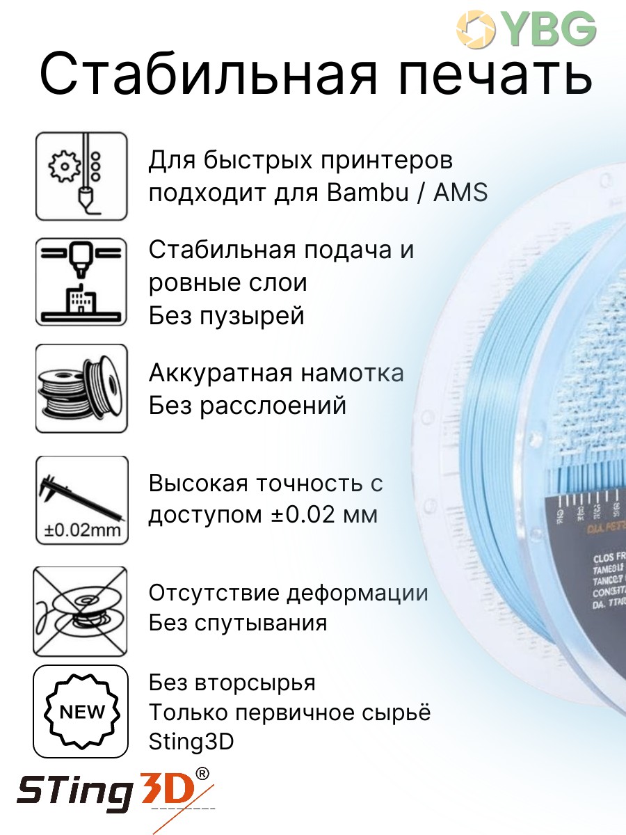 PETG пластик Sting3D для 3д принтера, голубое озеро, 1,75 мм, 1 кг — фото 2