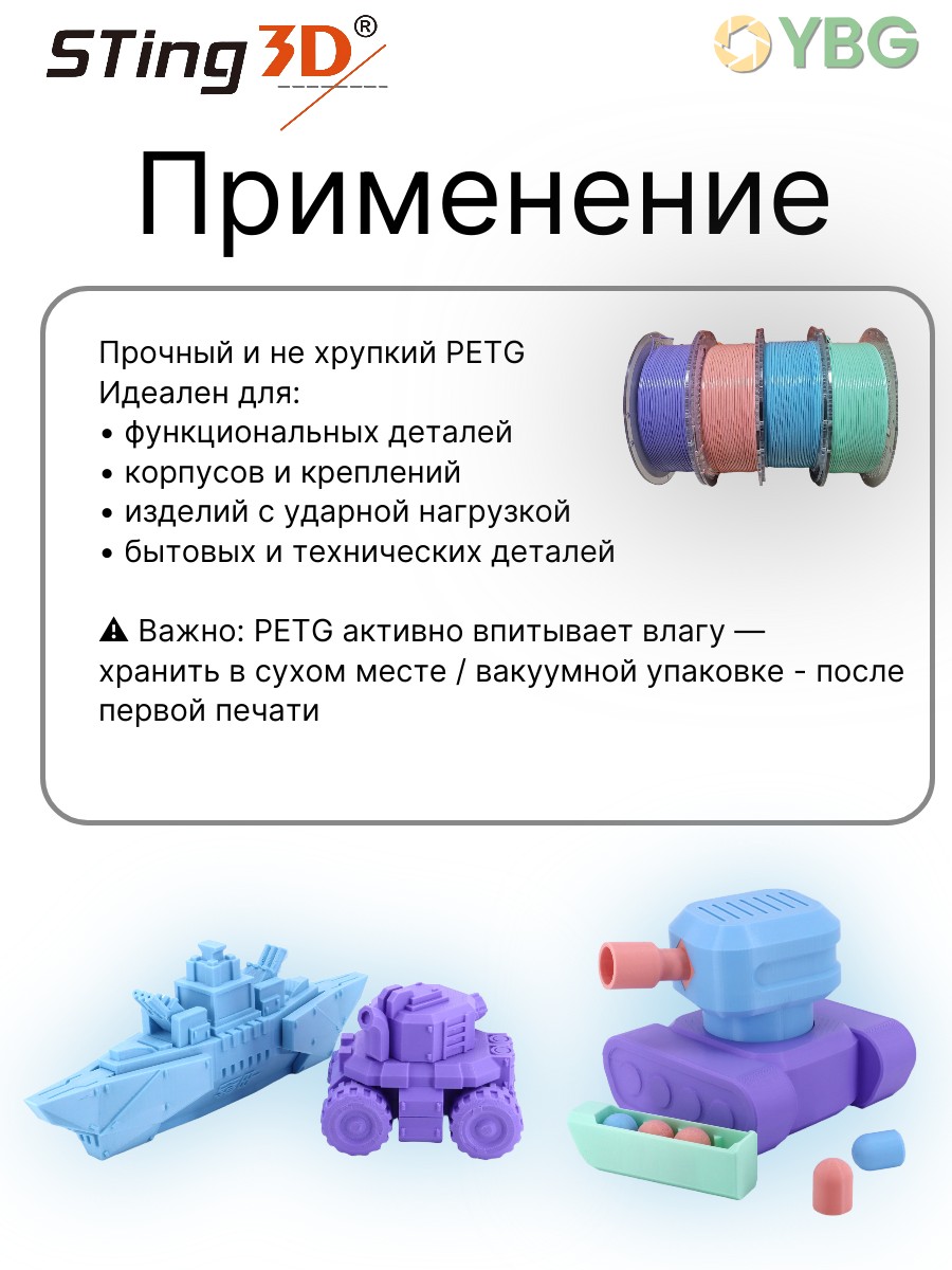 PETG пластик Sting3D для 3д принтера, голубое озеро, 1,75 мм, 1 кг — фото 8