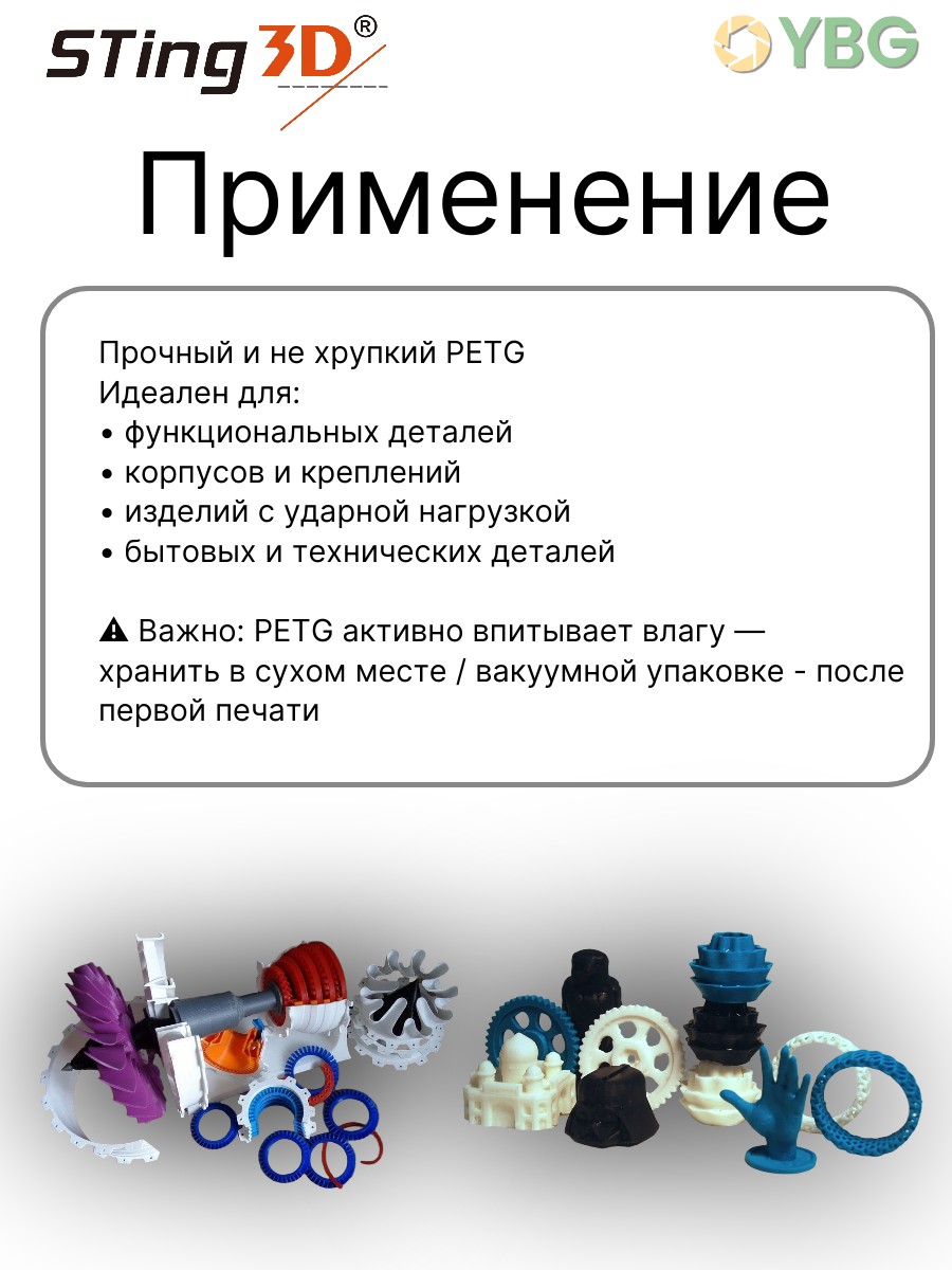 PETG пластик Sting3D для 3д принтер, фиолетовый, 1,75 мм, 1 кг — фото 2