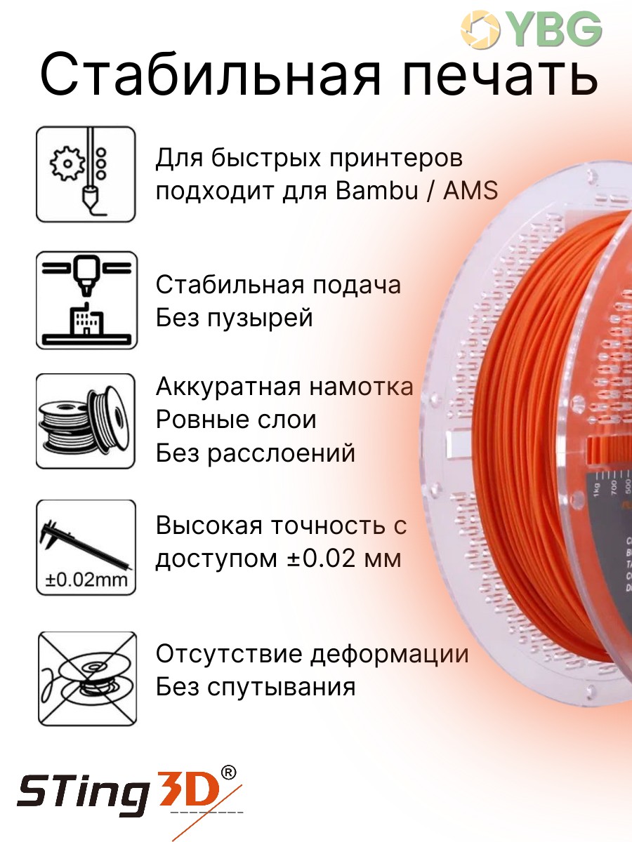 Shoeflex гибкий пластик Sting3D для 3д принтера,оранжевый, 1,75 мм, 750 гр — фото 10