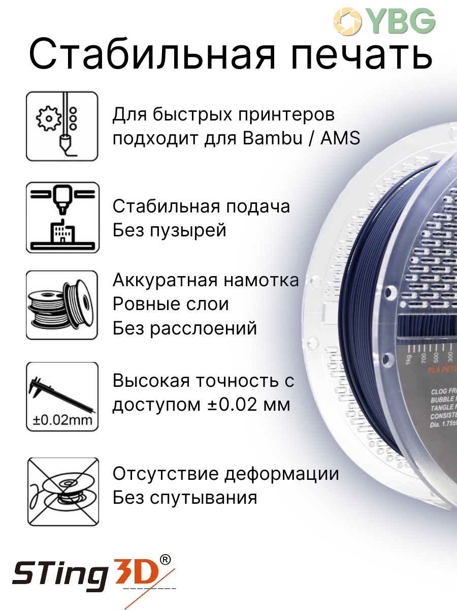 PLA пластик Sting3D для 3d принтера, матовый темно-синий, 1 кг