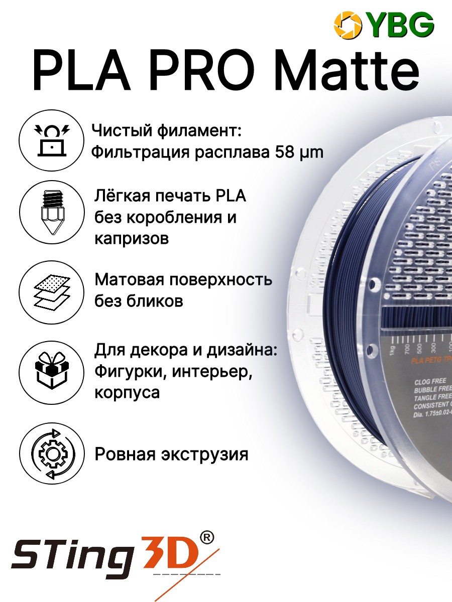 PLA пластик Sting3D для 3d принтера, матовый темно-синий, 1 кг — фото 9