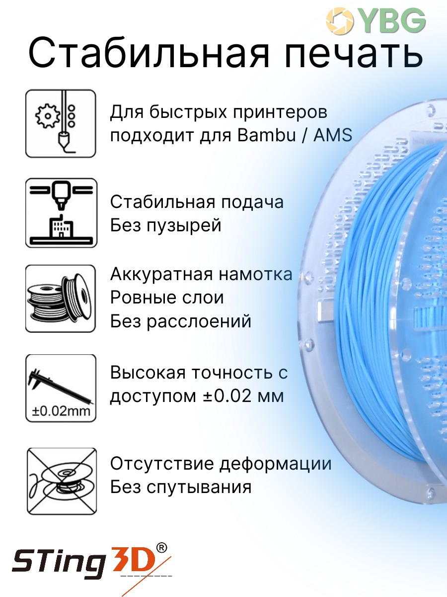 Shoeflex гибкий пластик Sting3D для 3д принтера,голубое озеро, 1,75 мм, 750 гр — фото 10
