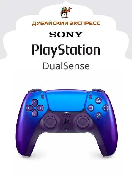 Геймпад Dualsense PS5, Chroma Indigo