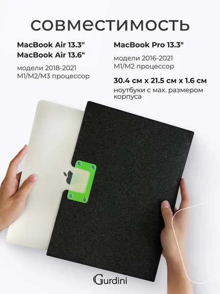 Конверт Gurdini MacBook Air 13.3 / 13.6 / Pro 13 / Neo Felt Envelope, Gray