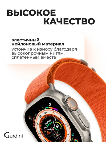 Ремешок Apple Watch Alpine Loop, Orange